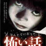【中古】 ほんとにあった怖い話（15） ほんとうにあった怖い話 第十五夜 | BROADWAY ONLINE SHOP